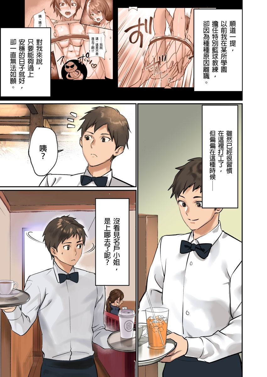 [inkey, Izumi Banya] Pai☆Panic ~Hasamareta Dekapai~ | 咪咪☆危機～被夾住的大奶子～ 15-18 [Chinese] - Page 4