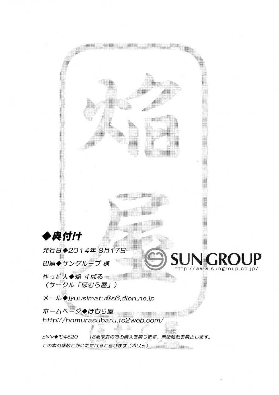 (C86) [Homuraya★Pleiades (Homura Subaru)] Girls' Milk Bar - Pleiades ★ - [Chinese] [靴下汉化组] - Page 18