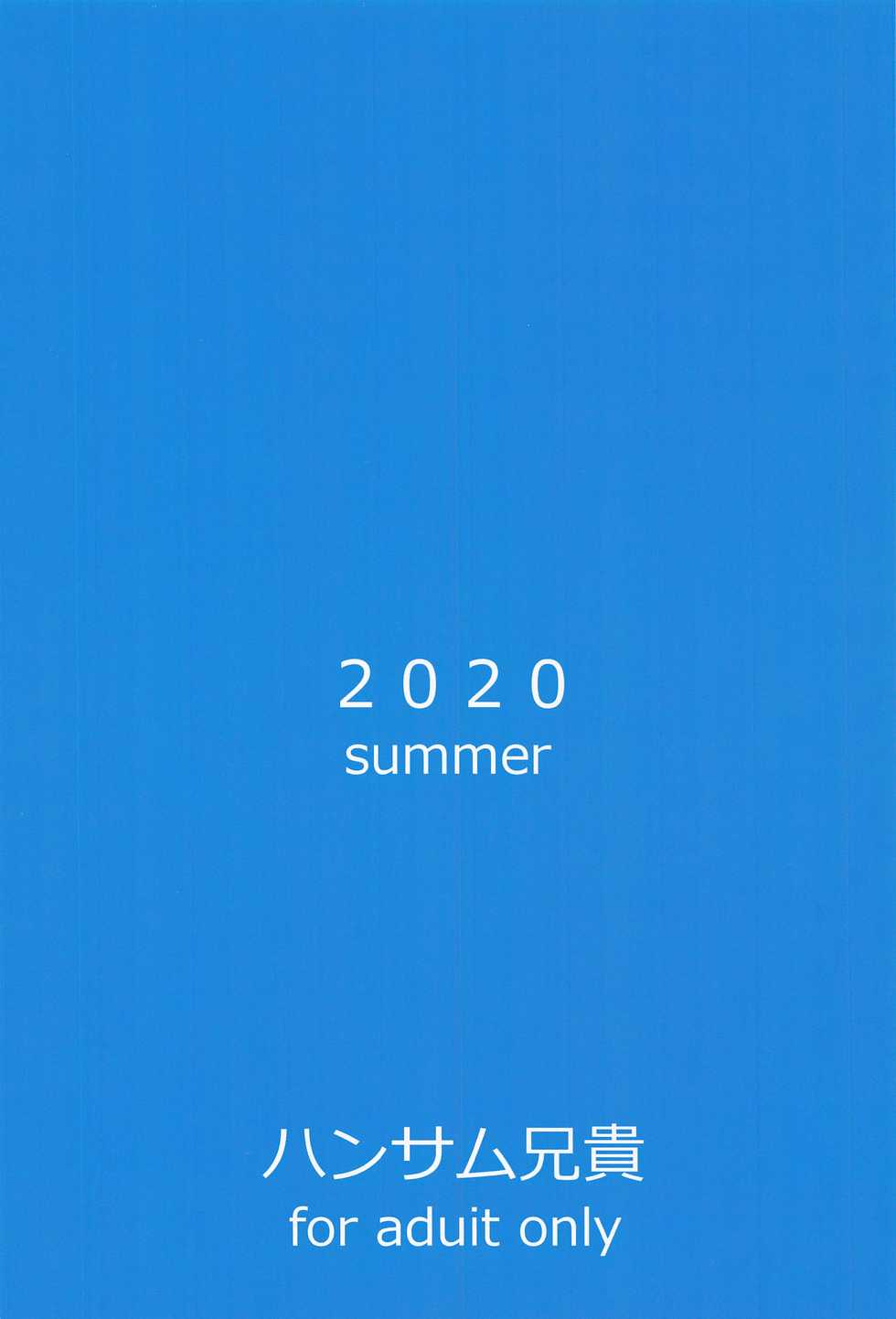 [Handsome Aniki (Asuhiro)] Tsuma ni Natte yo (THE IDOLM@STER CINDERELLA GIRLS) - Page 26