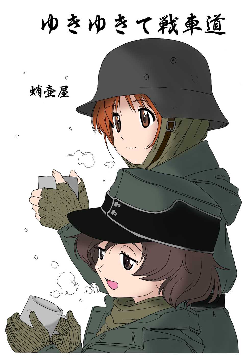(C84) [Takotsuboya (TK)] Yukiyukite Senshadou (Girls und Panzer) [English] [N04h] [Colorized] [Decensored] - Page 2