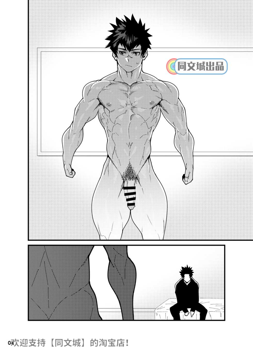 [Maraparte (Kojima Shoutarou)] Crossing Ray (Kanata no Astra) [Chinese] [同文城] [Digital] - Page 3
