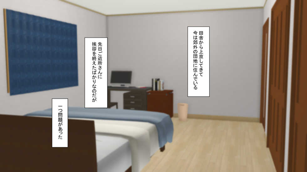 [mofumanjuu (piro mayu)] Danchizuma to Netori Sex - Page 4
