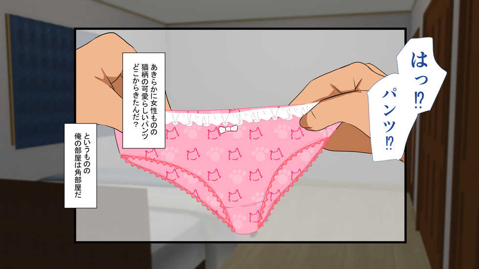 [mofumanjuu (piro mayu)] Danchizuma to Netori Sex - Page 18