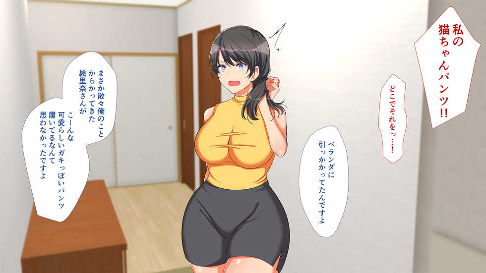 [mofumanjuu (piro mayu)] Danchizuma to Netori Sex - Page 23