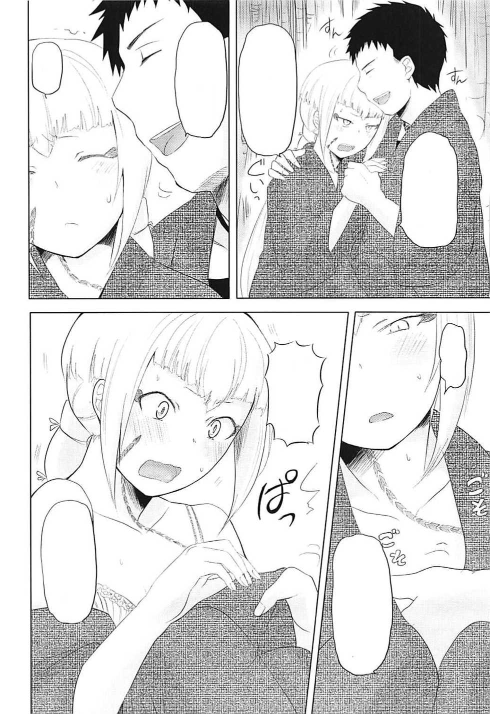 (SPARK8) [Koharumachi (Sawasaki)] Ame ni mo Makezu (Ao no Exorcist) [Textless] - Page 7