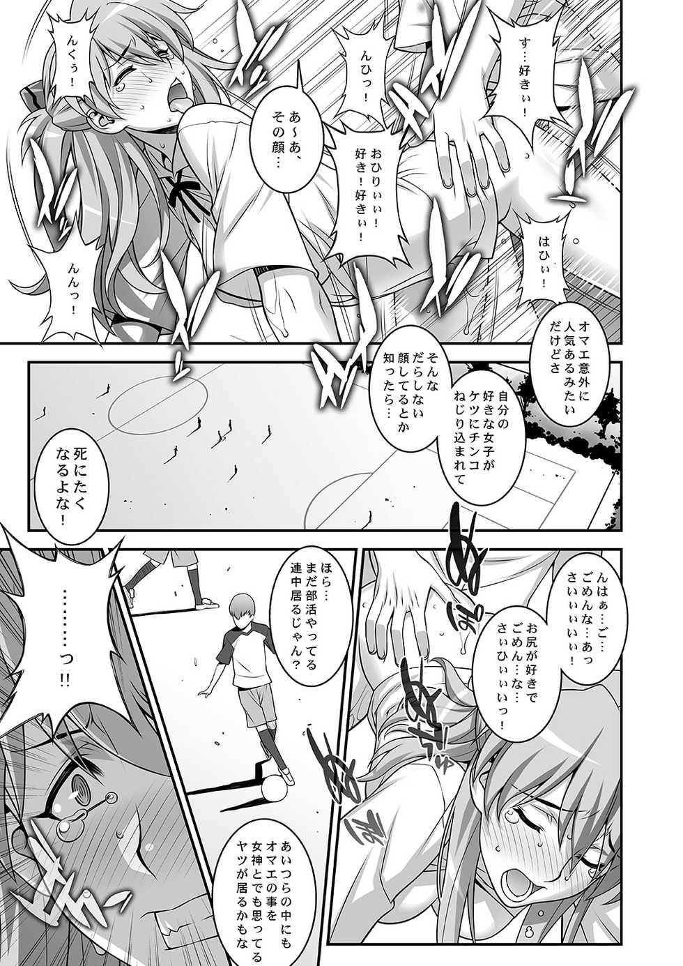 [Motchie Kingdom (Motchie)] Asuka Choukyou Shite Hoshiin Desho? (Neon Genesis Evangelion) [Digital] - Page 18