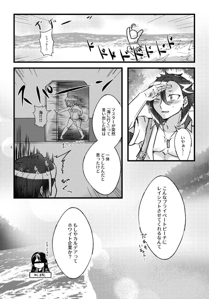 [Moi no te(Hifumi))]Natsu to kanojo to ×× to × × ver. MFate/Grand Order)sample - Page 10