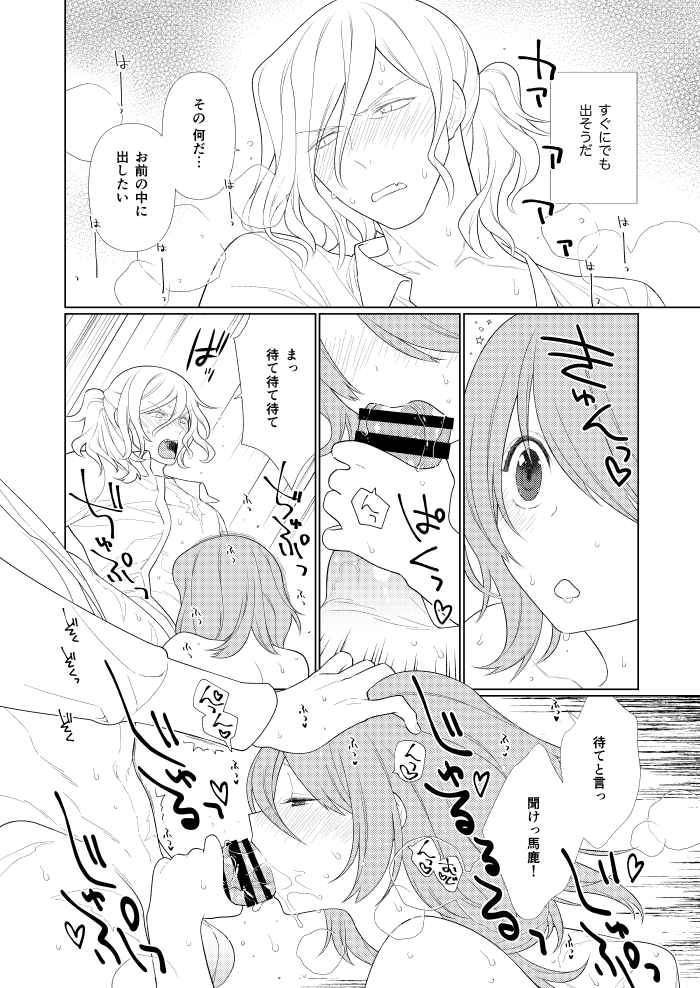 [  PONZOOM ] [ PONZOOM ] Handō-sei no ribidō](fate grand order )sample - Page 8