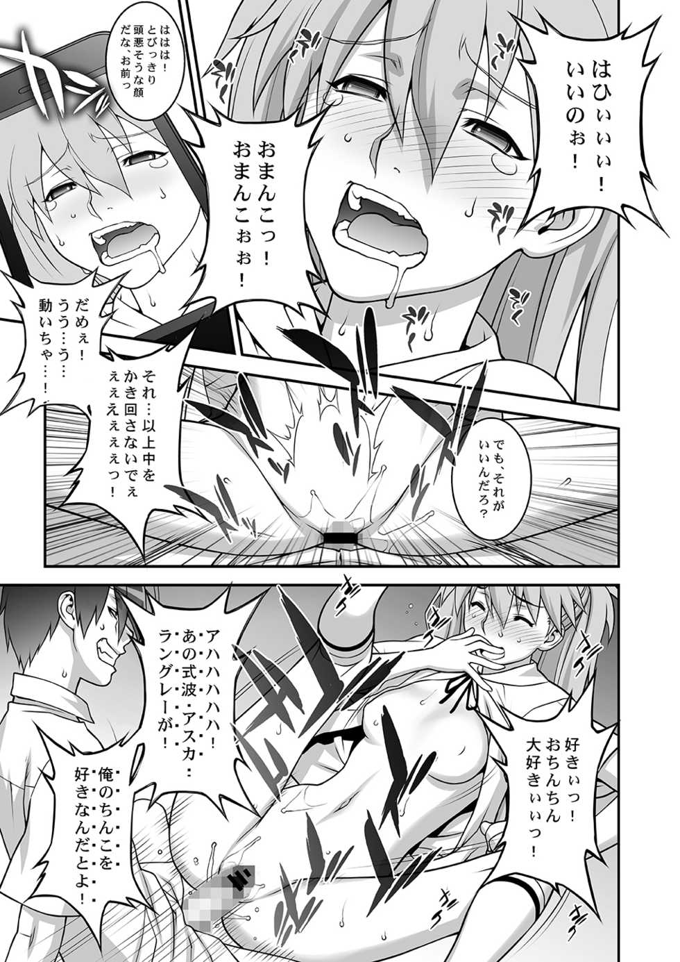 [Motchie Kingdom (Motchie)] IQ200 no Nikubenki (Neon Genesis Evangelion) [Digital] - Page 20