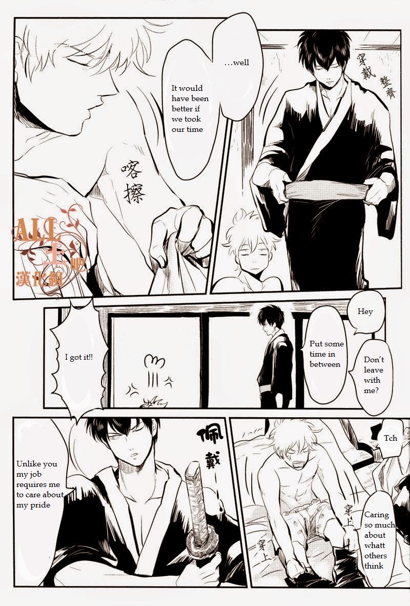 (C83) [Paraiso (Harada)] Wakagaeri Hen | Episode: Returning Youth (Gintama) [English] - Page 6