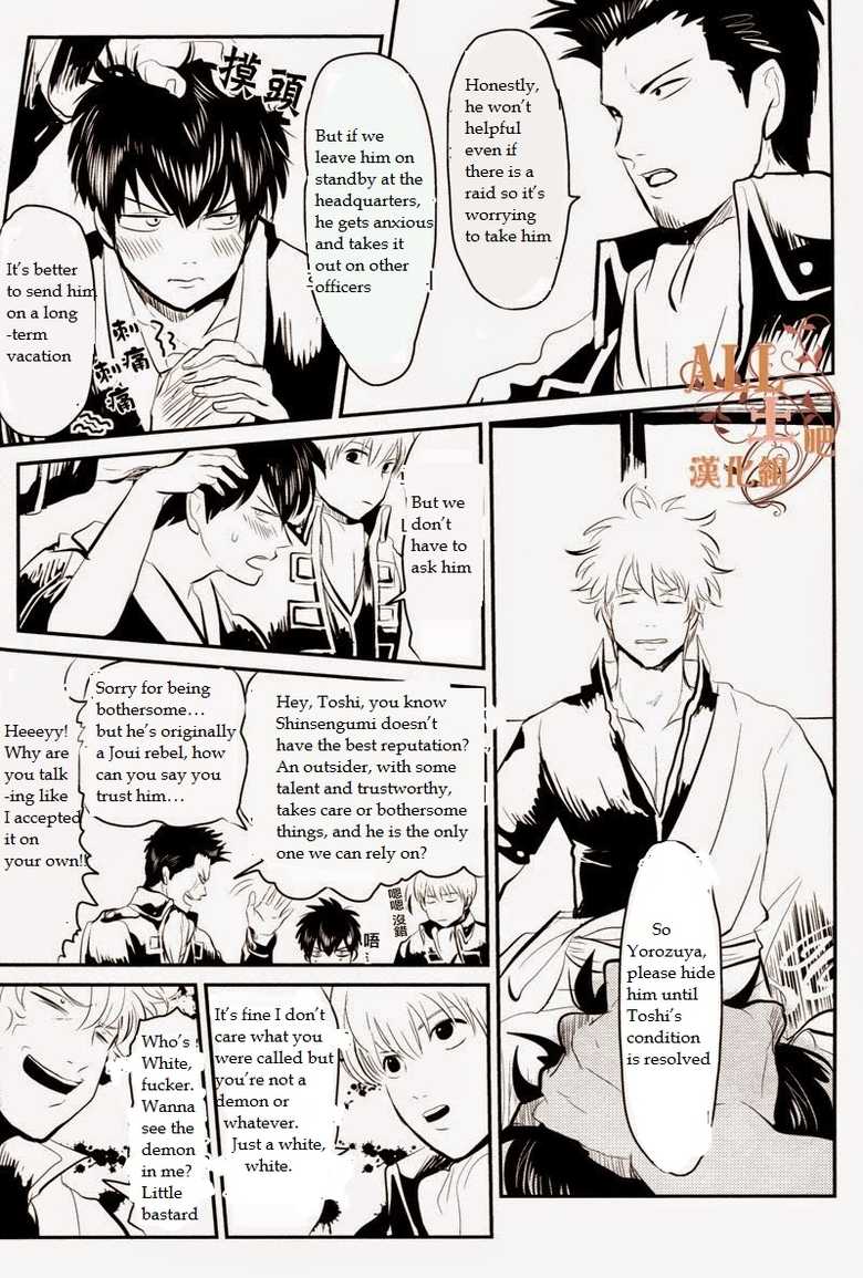 (C83) [Paraiso (Harada)] Wakagaeri Hen | Episode: Returning Youth (Gintama) [English] - Page 13