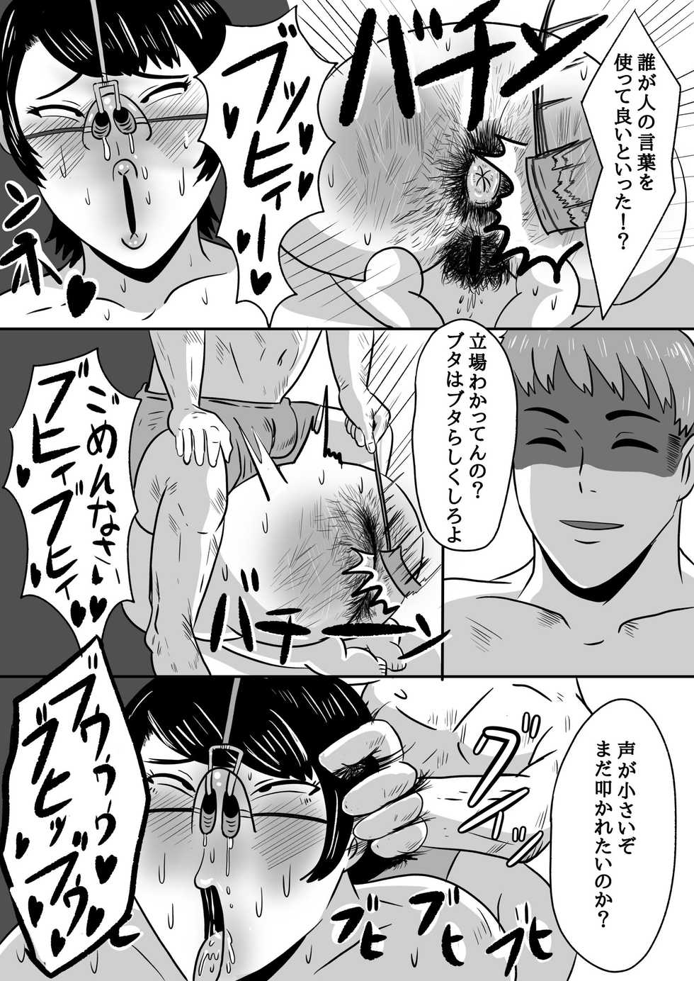 [NF-Freak (Si-man)] Beit Saki no Daigakusei ni Mesu Ochi Saserareru Hitozuma (36) - Page 31