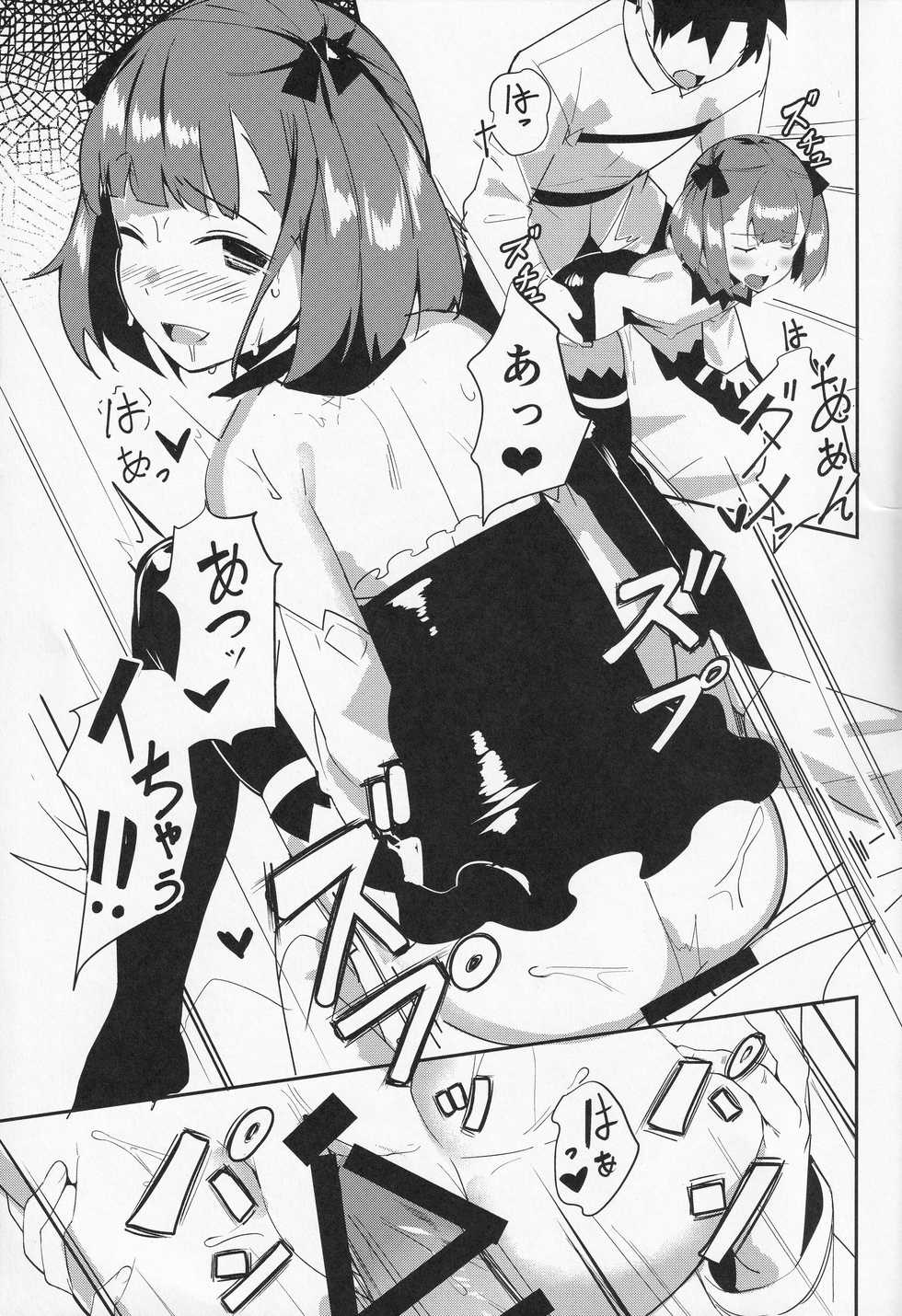 (C95) [Majikayo (Maji)] Helena Mama o Osoitai (Fate/Grand Order) - Page 6