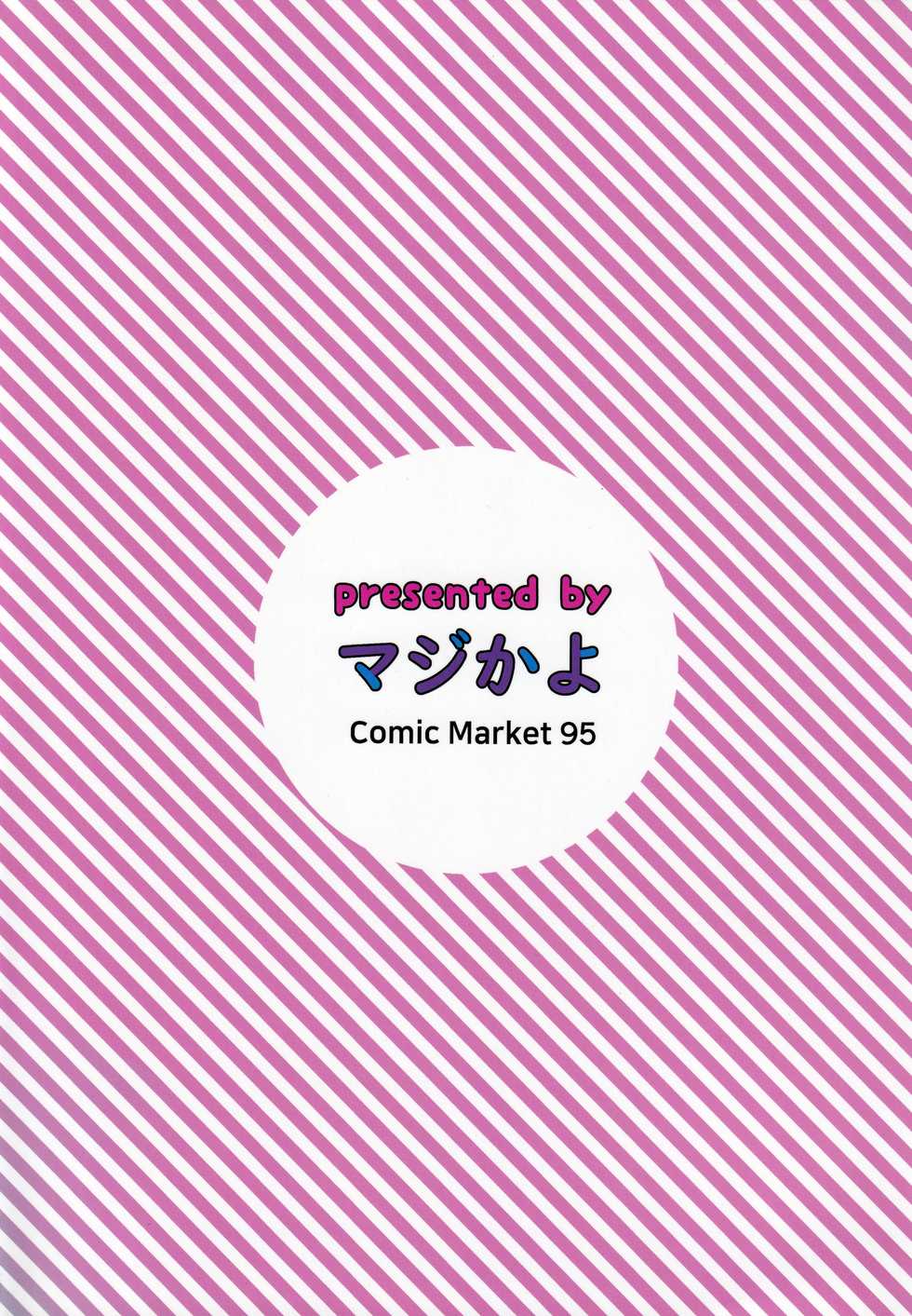 (C95) [Majikayo (Maji)] Helena Mama o Osoitai (Fate/Grand Order) - Page 10