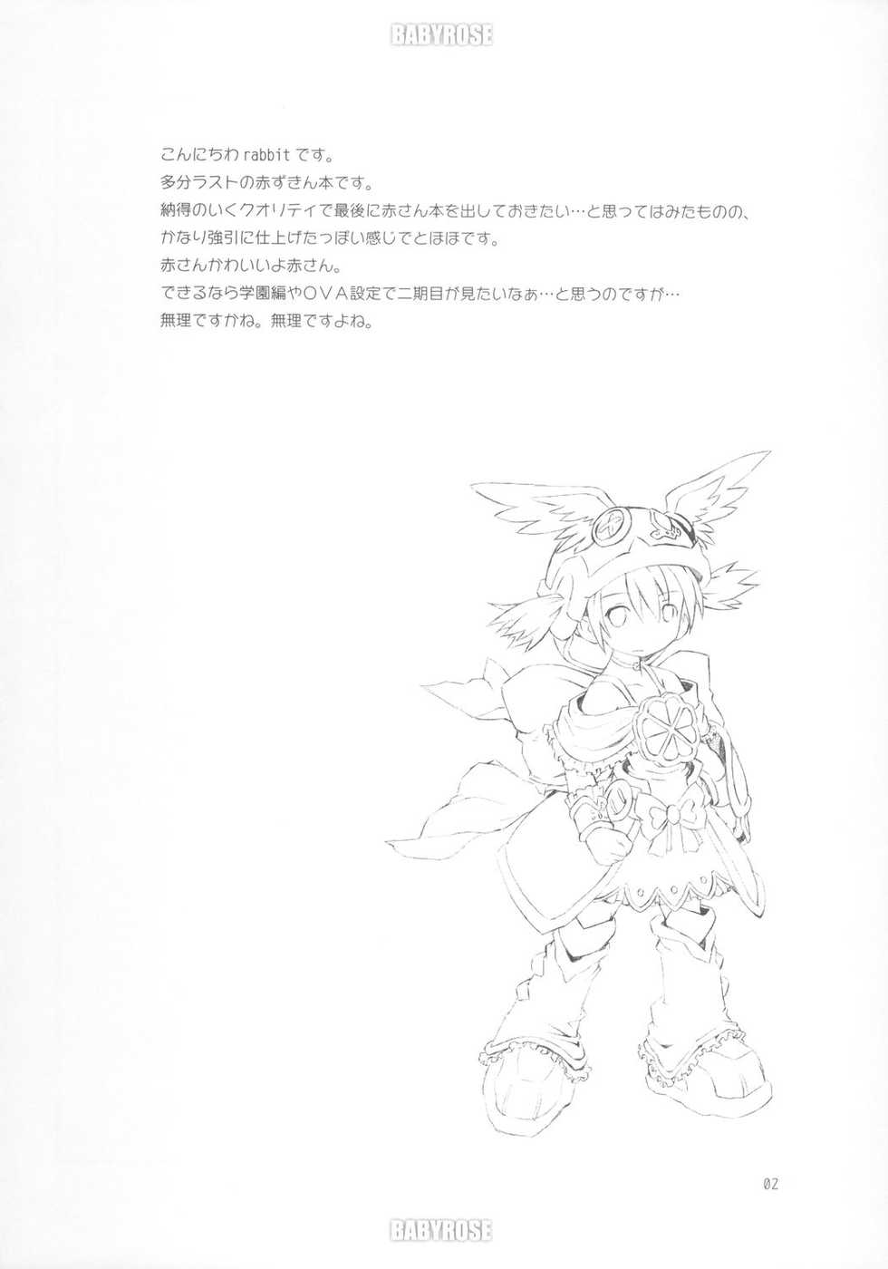 (COMIC1) [rabbit syndrome (rabbit)] BABY ROSE (Otogi-Jushi Akazukin) - Page 3
