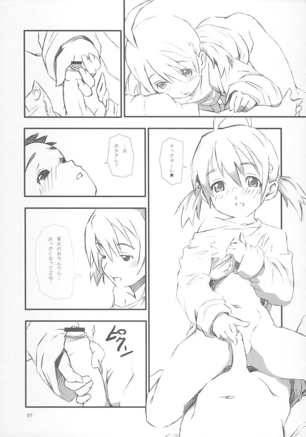 (COMIC1) [rabbit syndrome (rabbit)] BABY ROSE (Otogi-Jushi Akazukin) - Page 10