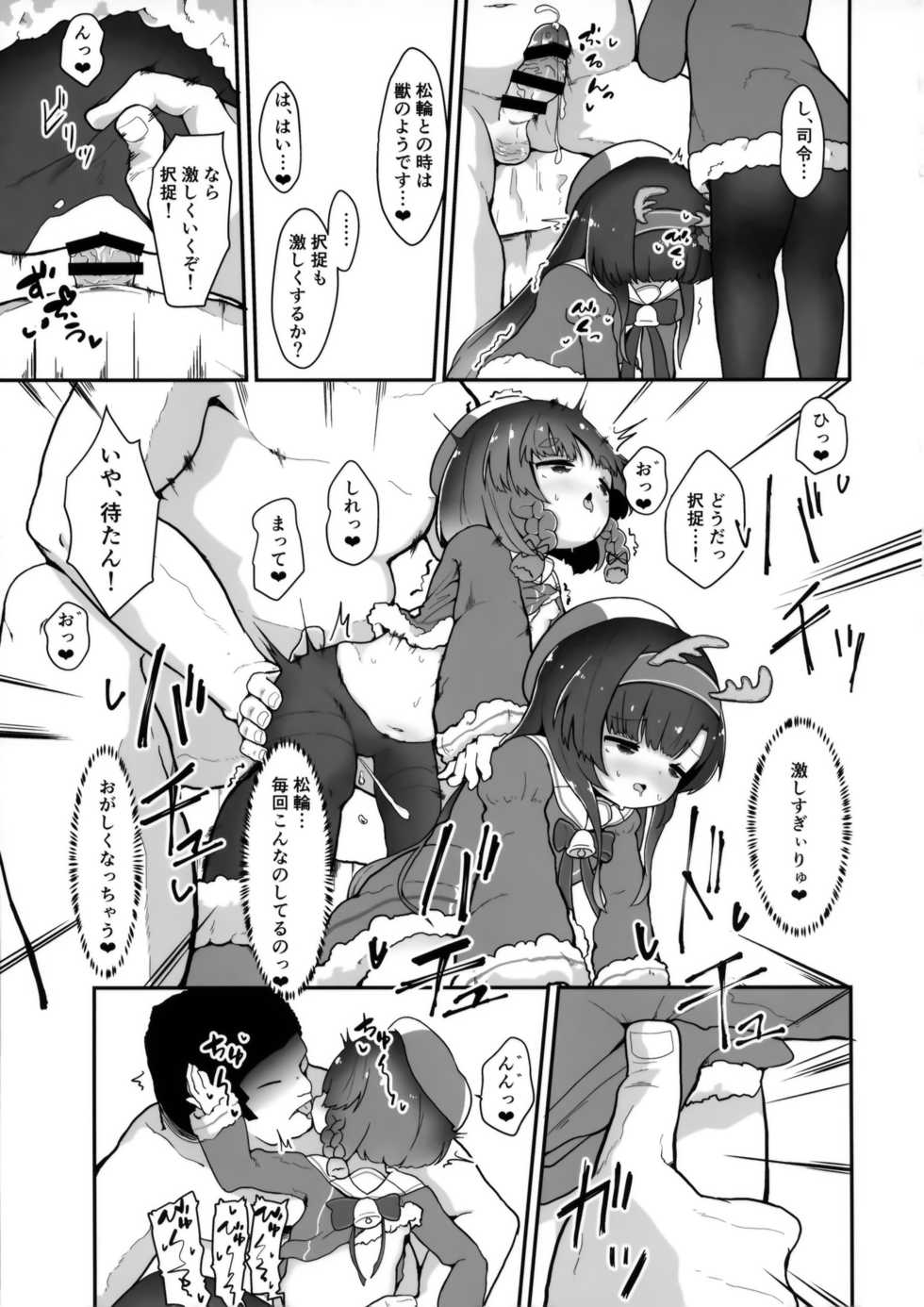 (C97) [Mugichoko Store (Mugichoko)] Kotonoha no Hanataba o Soete (Kantai Collection -KanColle-) - Page 30