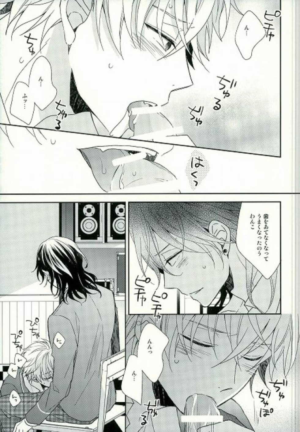 (SUPER brilliant days 25) [ALCO (Hazuki Yui)] Seifuku Resistance (Ensemble Stars!) - Page 12