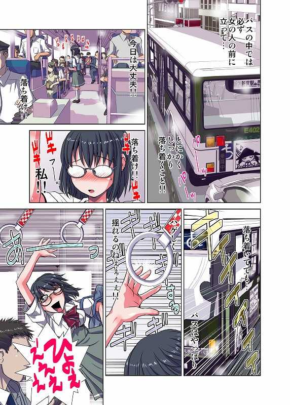 [Hicoromo Kyouichi] デュアルブートな彼女 - Page 2
