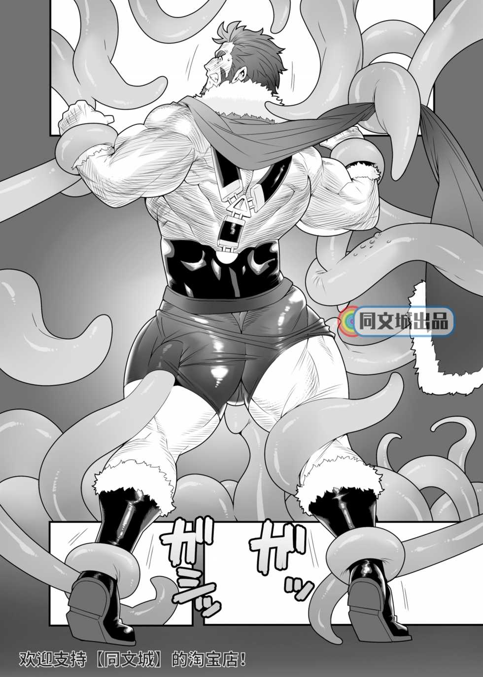 [Maraparte (Kojima Shoutarou)] Seifuku Shokushu (Fate/Zero) [Chinese] [同文城] [Digital] - Page 9