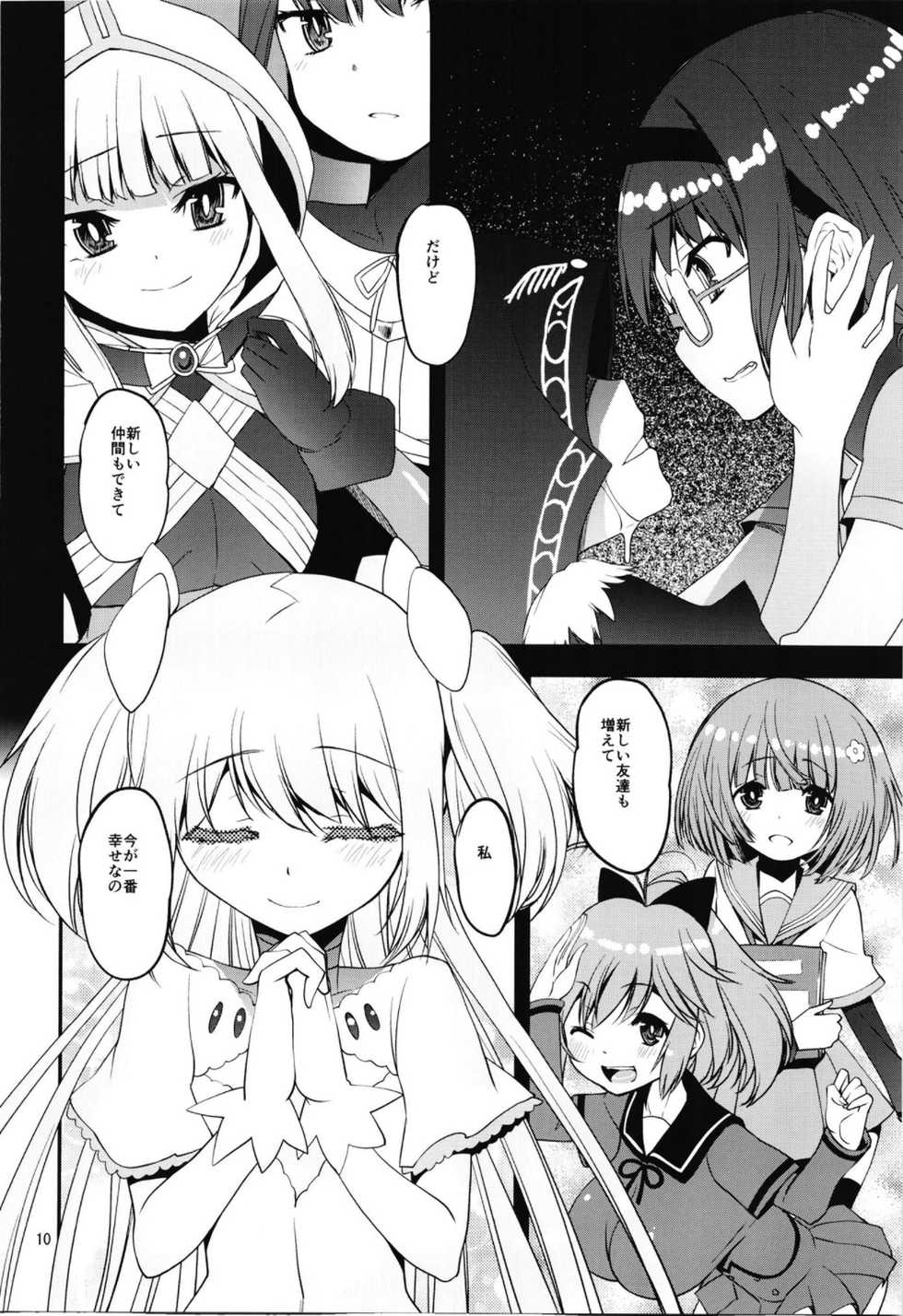(Akihabara Chou Doujinsai) [KATAMARI-YA (Shinama)] Magical Fruits Party (Puella Magi Madoka Magica) - Page 10