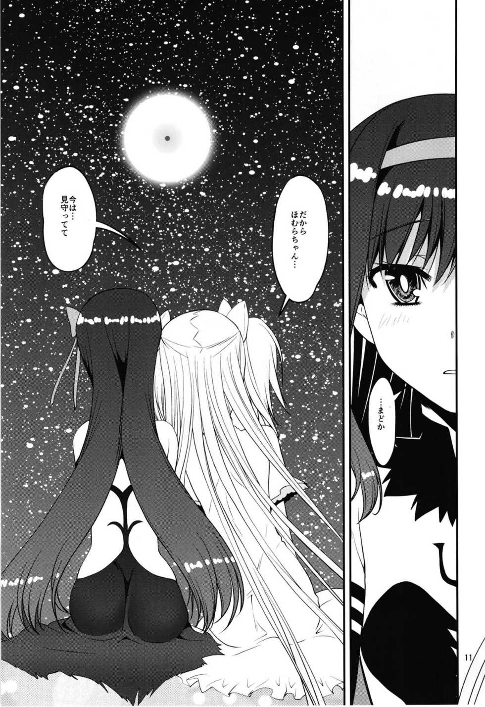 (Akihabara Chou Doujinsai) [KATAMARI-YA (Shinama)] Magical Fruits Party (Puella Magi Madoka Magica) - Page 11