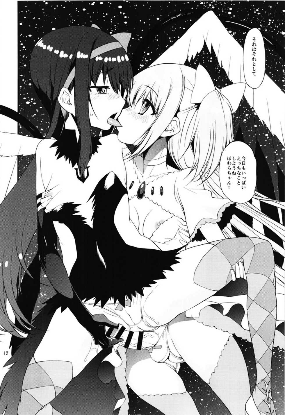 (Akihabara Chou Doujinsai) [KATAMARI-YA (Shinama)] Magical Fruits Party (Puella Magi Madoka Magica) - Page 12