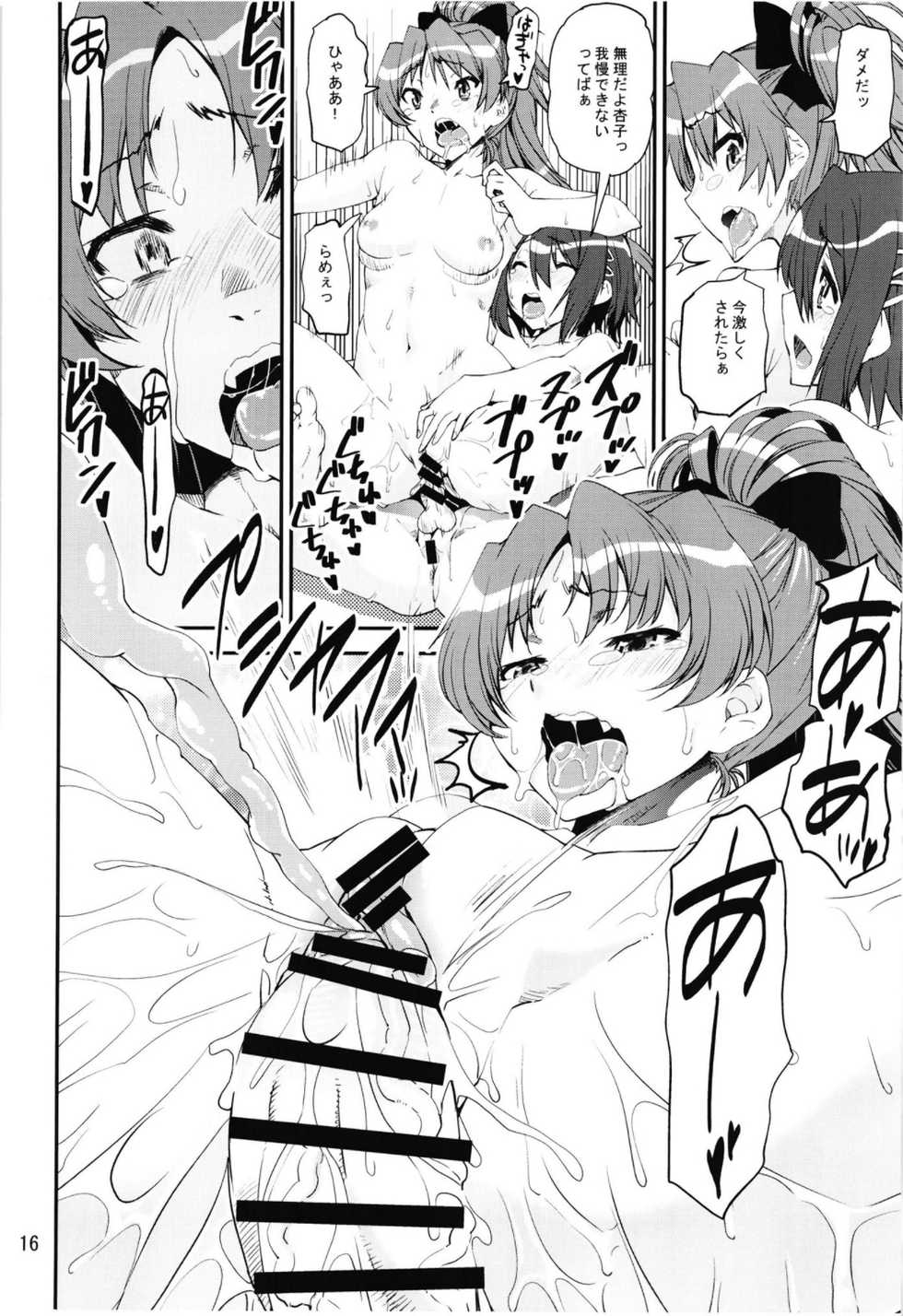 (Akihabara Chou Doujinsai) [KATAMARI-YA (Shinama)] Magical Fruits Party (Puella Magi Madoka Magica) - Page 16