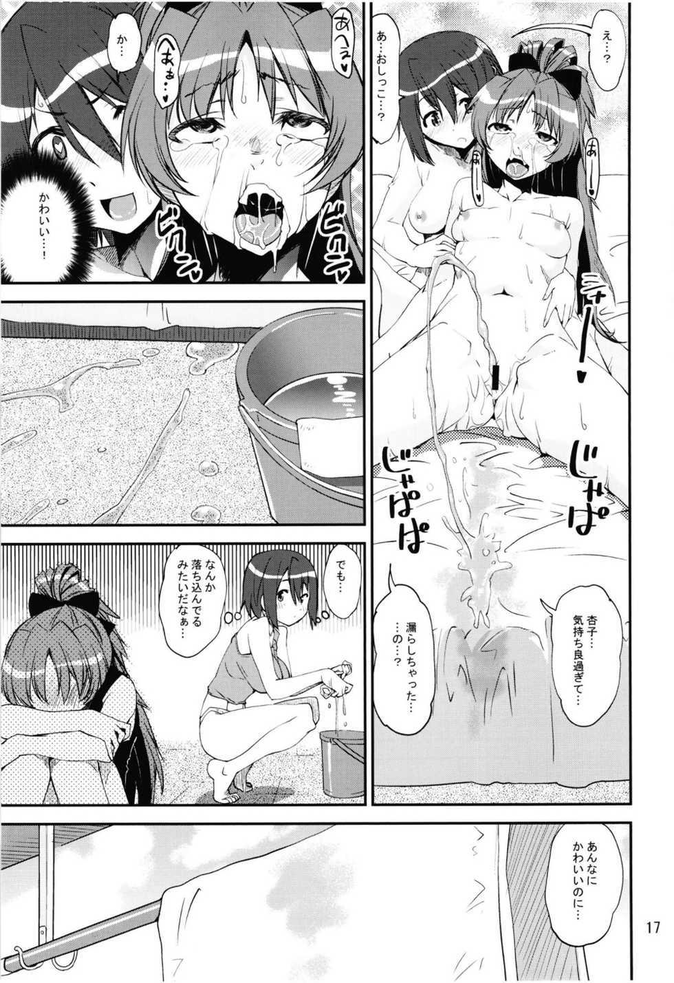 (Akihabara Chou Doujinsai) [KATAMARI-YA (Shinama)] Magical Fruits Party (Puella Magi Madoka Magica) - Page 17