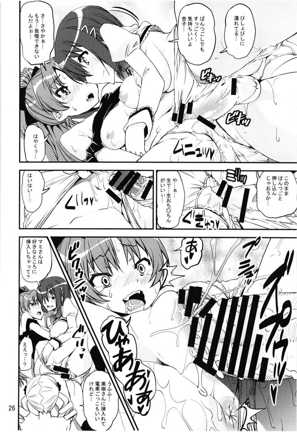 (Akihabara Chou Doujinsai) [KATAMARI-YA (Shinama)] Magical Fruits Party (Puella Magi Madoka Magica) - Page 26
