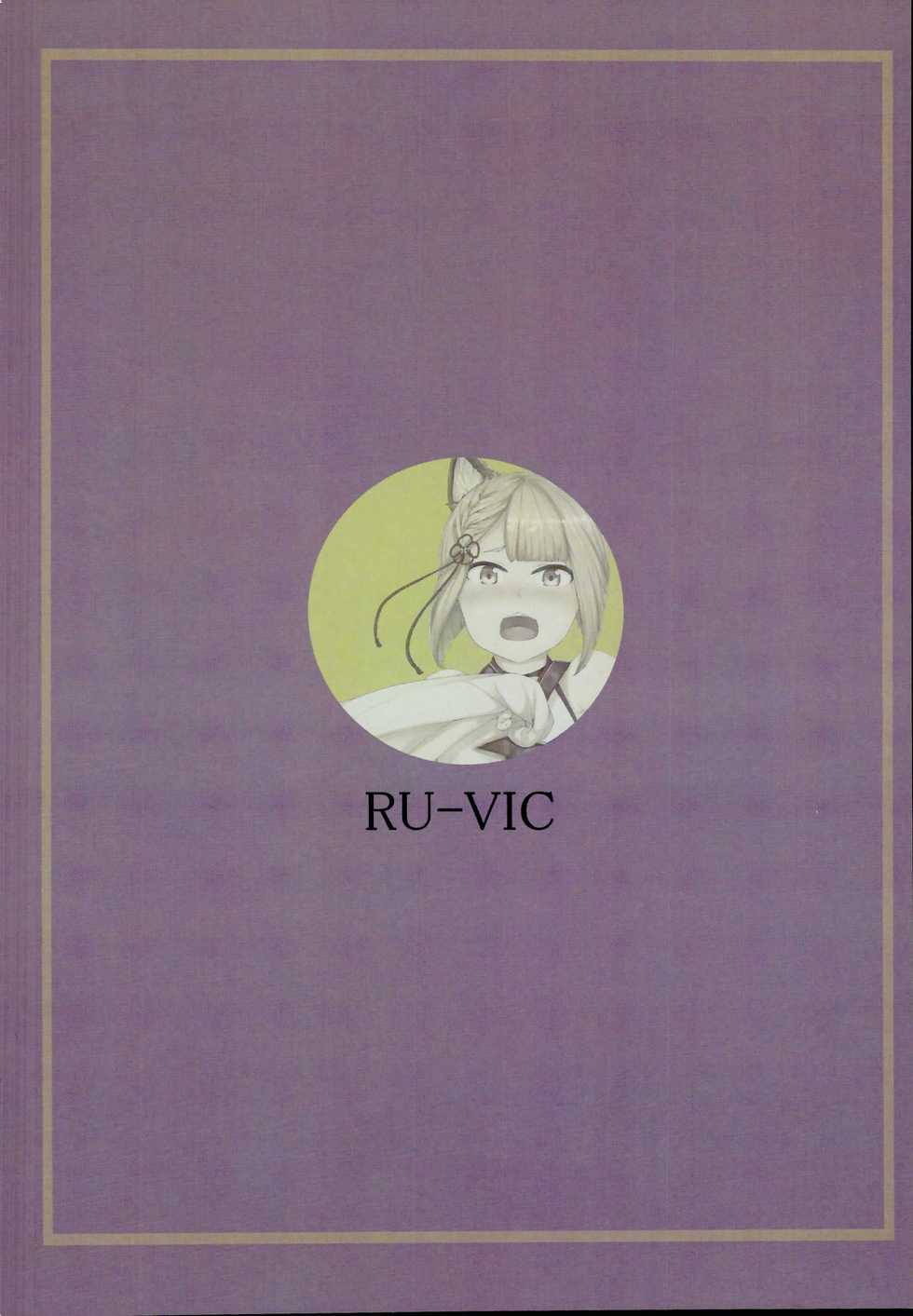 (C95) [RU-VIC (Propolisee)] Elune dakara Hatsujouki (Granblue Fantasy) [English] - Page 26