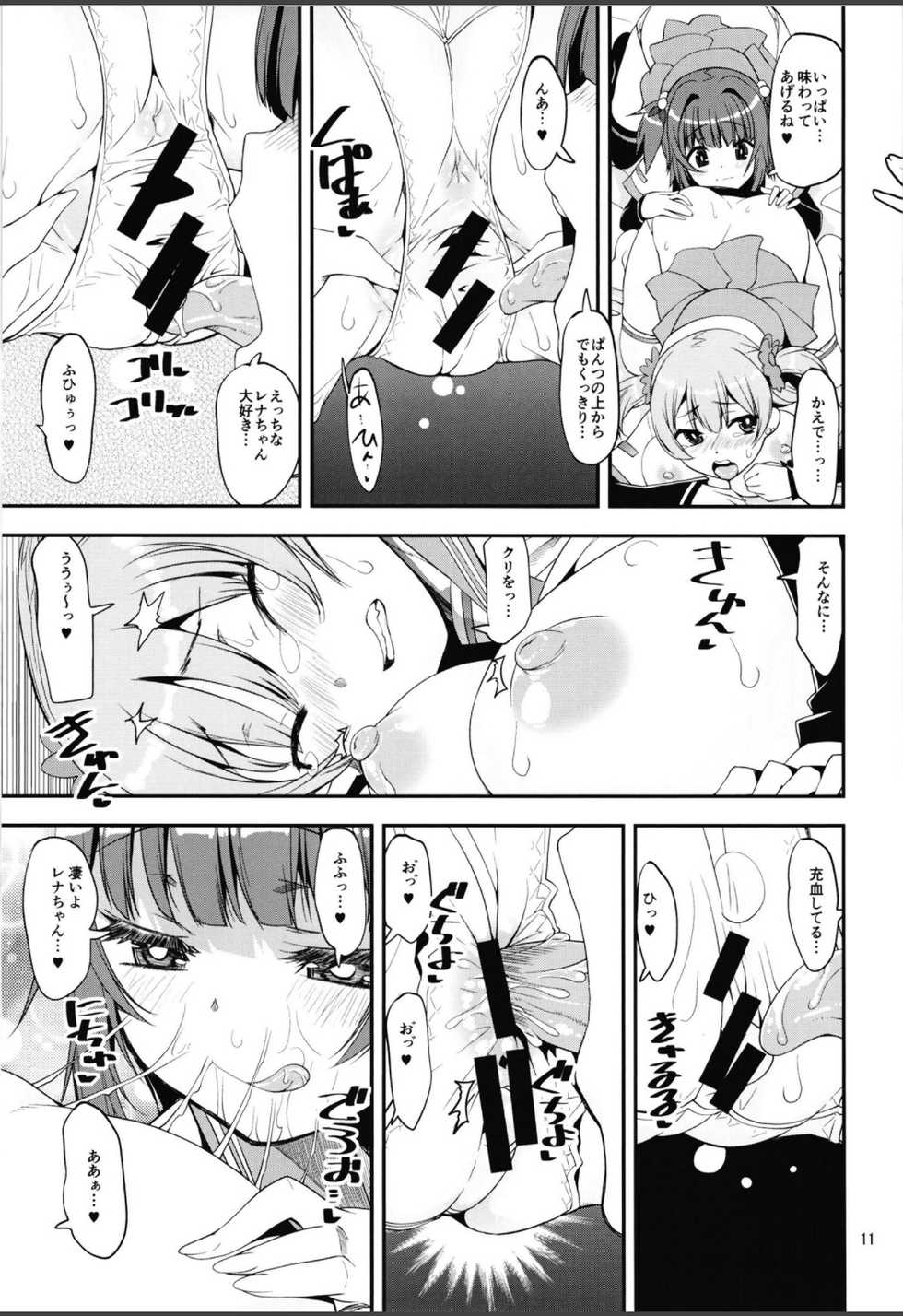 (Akihabara Chou Doujinsai) [KATAMARI-YA (Shinama)] x4 MILK Stick x4 SWEET Hole (Puella Magi Madoka Magica Side Story: Magia Record) - Page 11