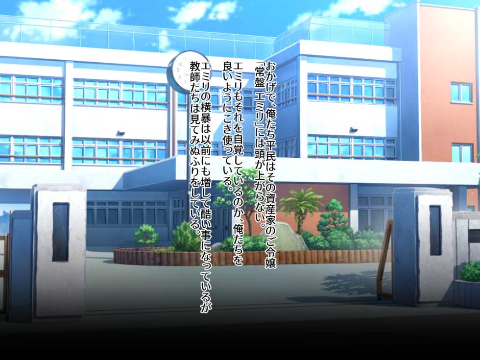 [Critical Hit] Pakotta dake de Soku Ochishichau Chorosugi Namaiki Ojou-sama - Page 3