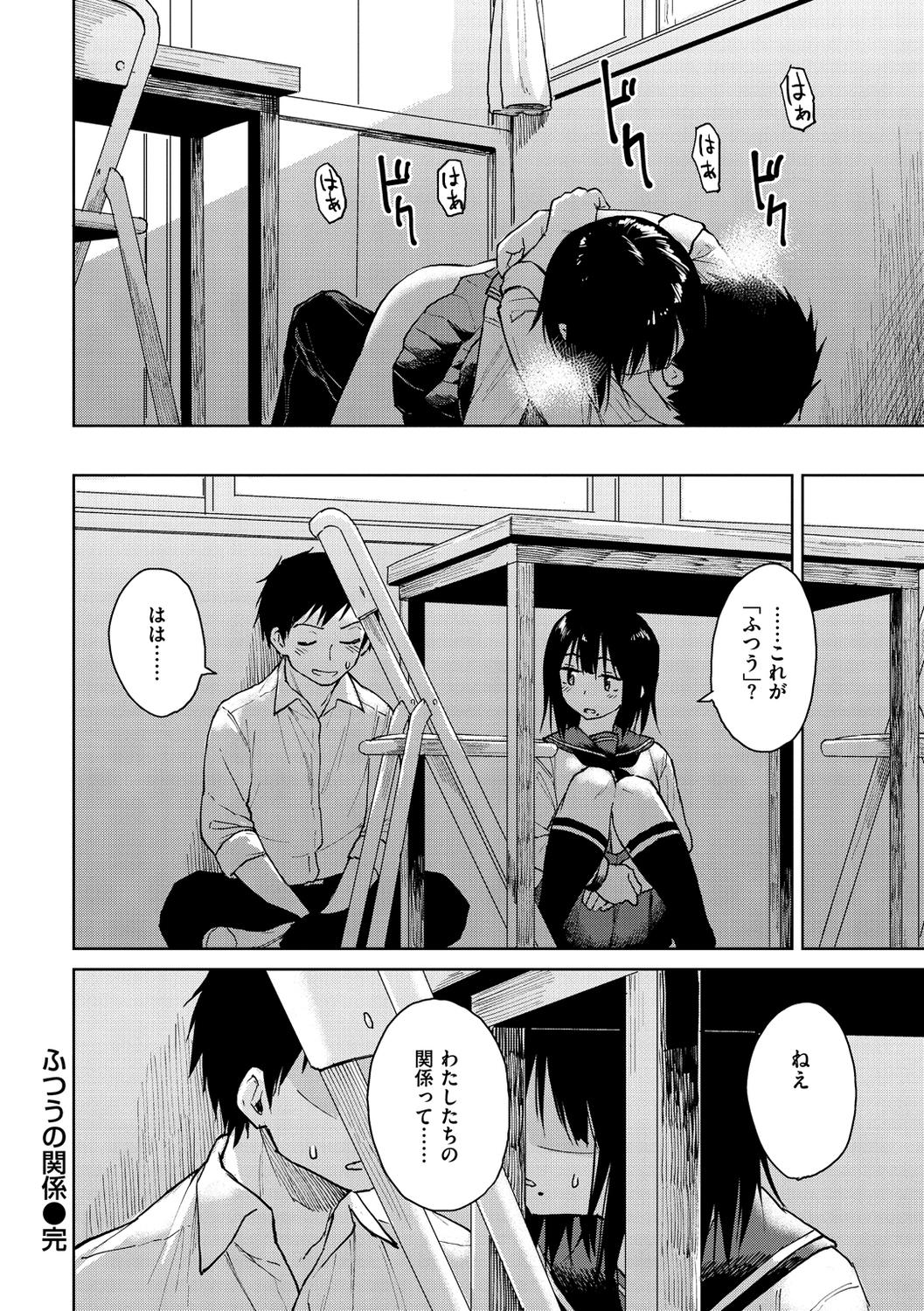 [Pennel] Houkago wa Bouken no Jikan - Time for libido after school [Digital] - Page 20