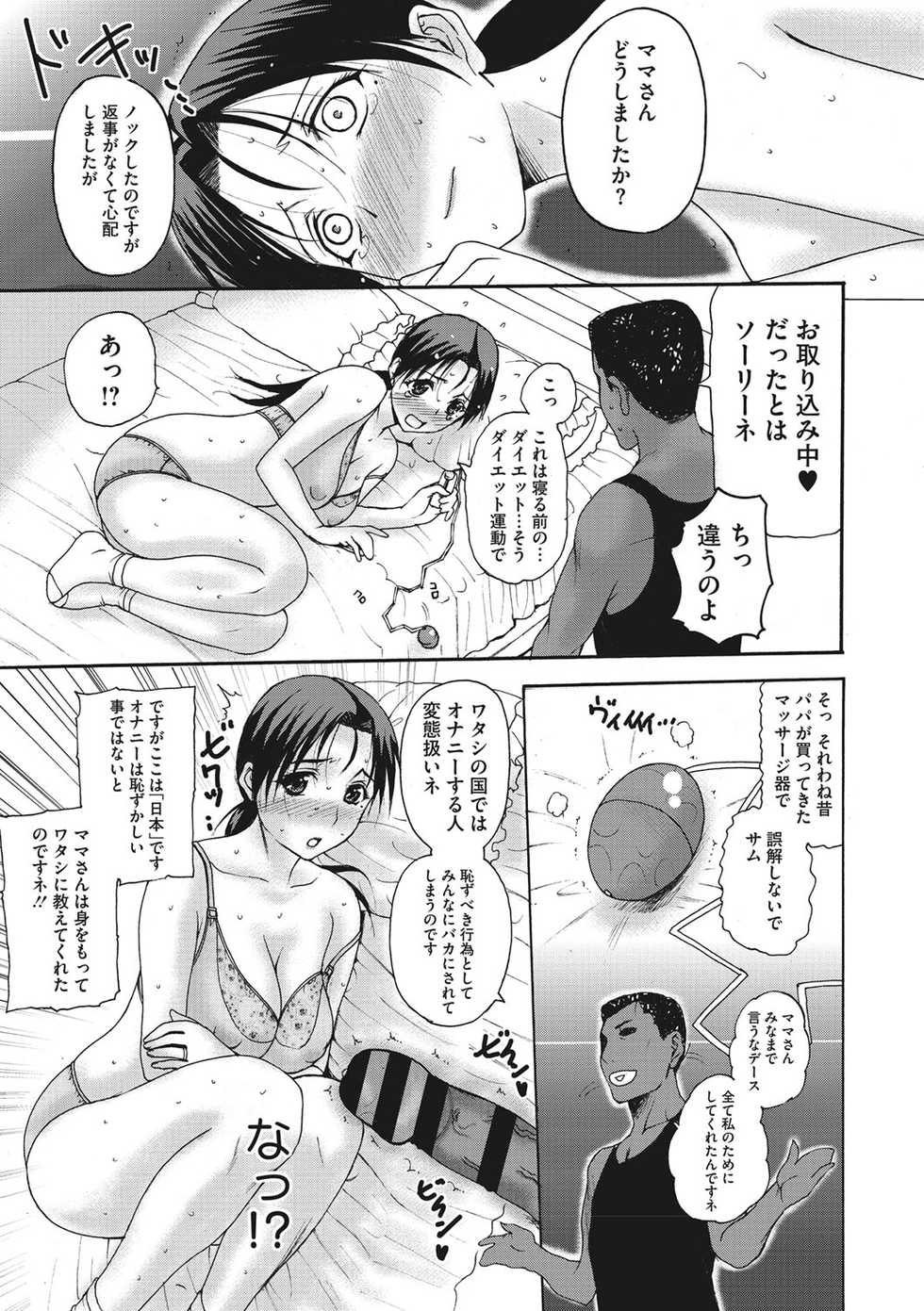 [Kusatsu Terunyo] HomeStay [Digital] - Page 32