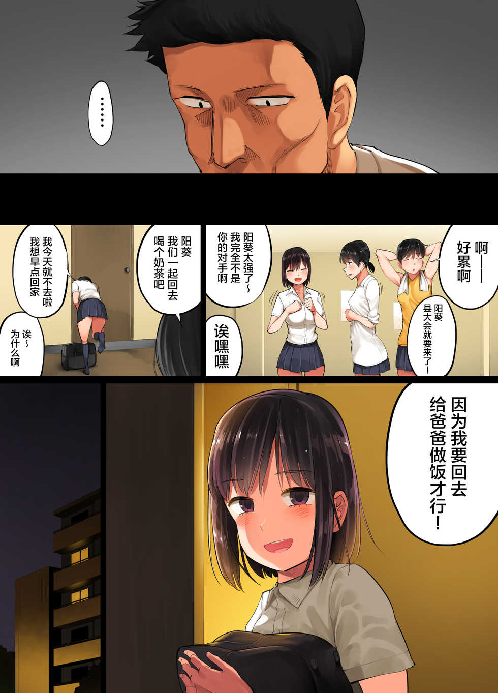 [Chinjao Girl. (Kozakura Kumaneko)] Teshio ni Kaketa Musume ga Ore no Ko Janai to Hanmei Shita no de [Chinese] [新桥月白日语社] - Page 8