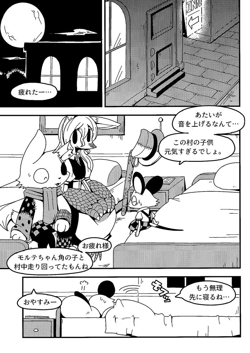 (C94) [Cre no Monookiba (Cre)] After Like (Pandemonium Majutsushi no Mura) - Page 2