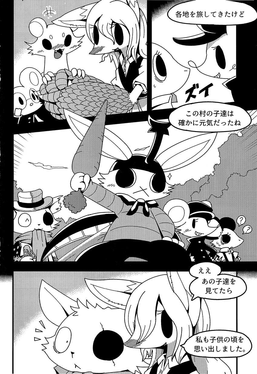 (C94) [Cre no Monookiba (Cre)] After Like (Pandemonium Majutsushi no Mura) - Page 3