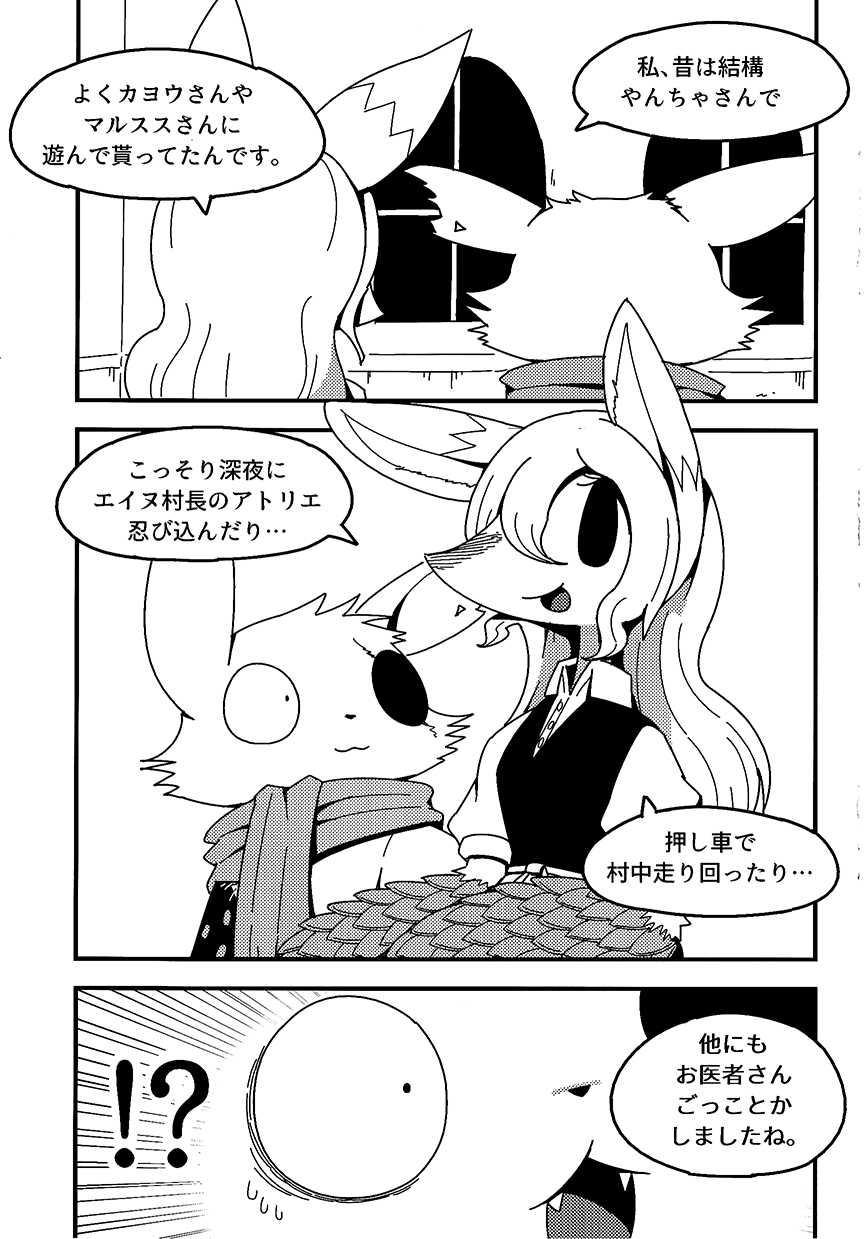 (C94) [Cre no Monookiba (Cre)] After Like (Pandemonium Majutsushi no Mura) - Page 4