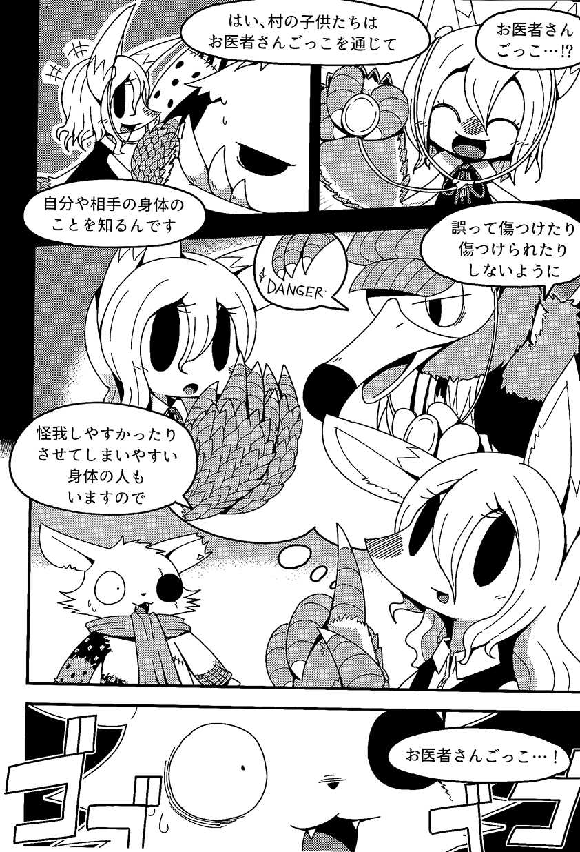 (C94) [Cre no Monookiba (Cre)] After Like (Pandemonium Majutsushi no Mura) - Page 5