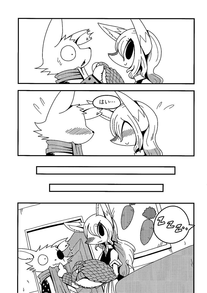 (C94) [Cre no Monookiba (Cre)] After Like (Pandemonium Majutsushi no Mura) - Page 8