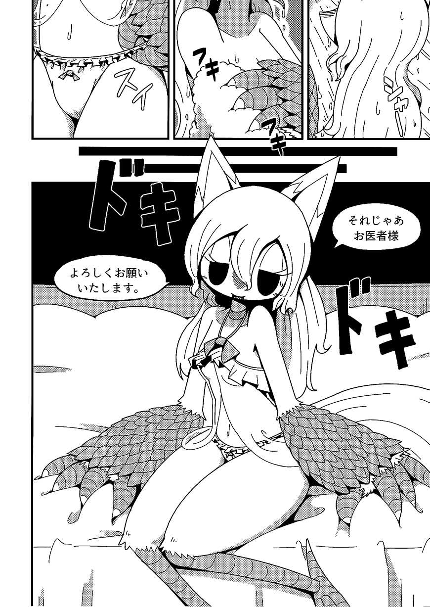 (C94) [Cre no Monookiba (Cre)] After Like (Pandemonium Majutsushi no Mura) - Page 9