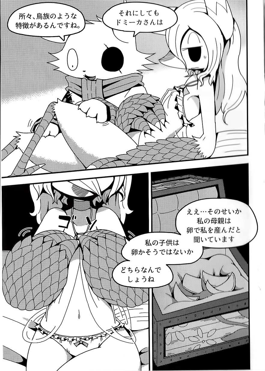 (C94) [Cre no Monookiba (Cre)] After Like (Pandemonium Majutsushi no Mura) - Page 12