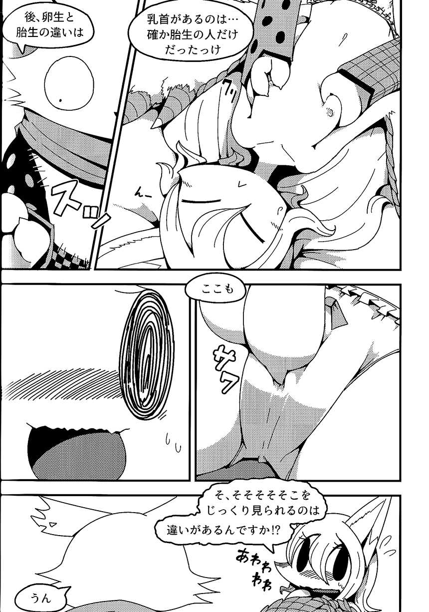 (C94) [Cre no Monookiba (Cre)] After Like (Pandemonium Majutsushi no Mura) - Page 14