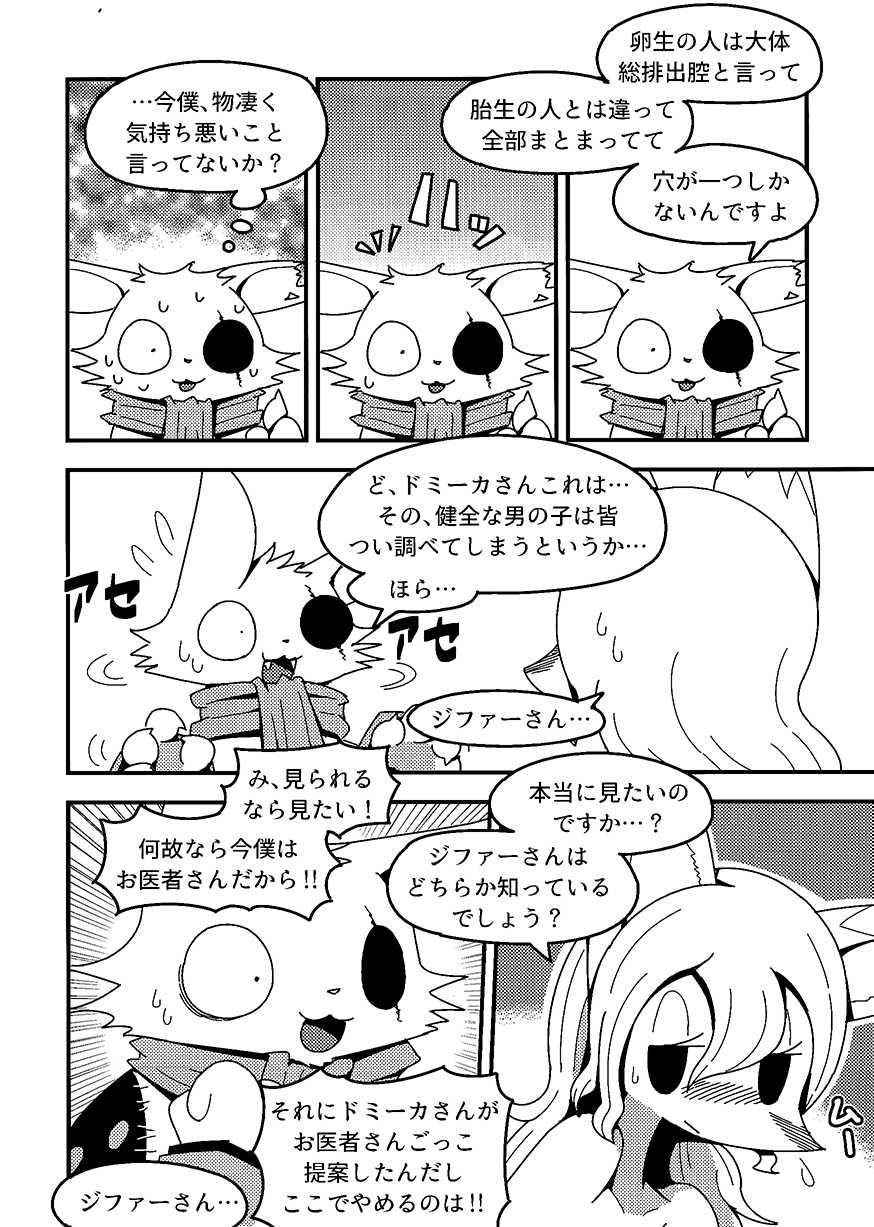 (C94) [Cre no Monookiba (Cre)] After Like (Pandemonium Majutsushi no Mura) - Page 15