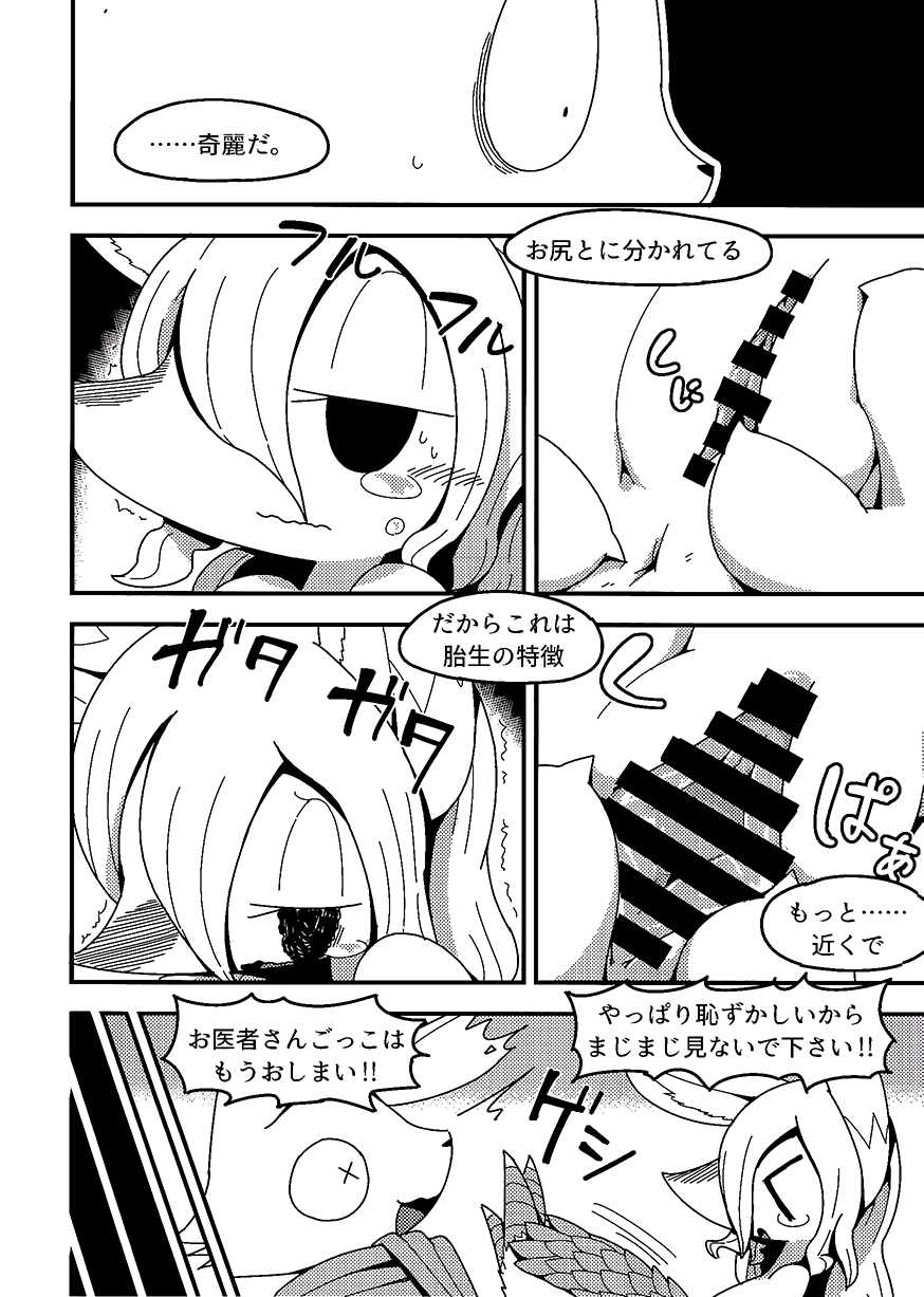 (C94) [Cre no Monookiba (Cre)] After Like (Pandemonium Majutsushi no Mura) - Page 17