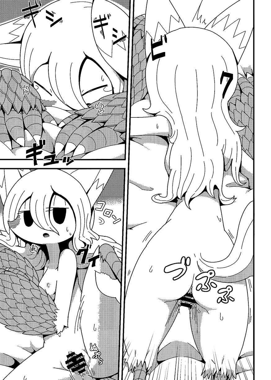(C94) [Cre no Monookiba (Cre)] After Like (Pandemonium Majutsushi no Mura) - Page 20