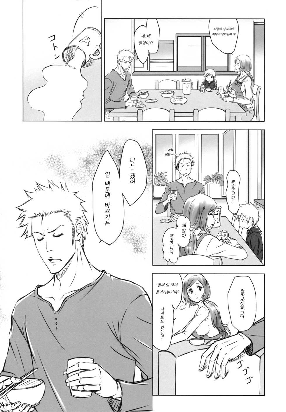 (C91) [A La Fraise (NEKO)] EVER AFTER ㅣ에버 애프터 (Bleach) [Korean] - Page 4