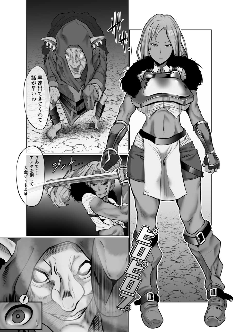[Tobakendoubu (Mabo Nasu)] Saimin Biyaku vs Mahoutsukai Goblin  [Digital] - Page 4