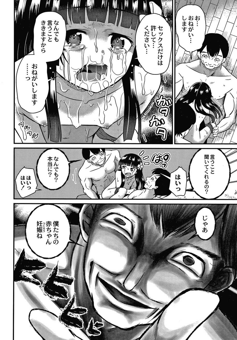 [Kugami Angning] Kichiku Isekai no Shoujo tachi - Page 21